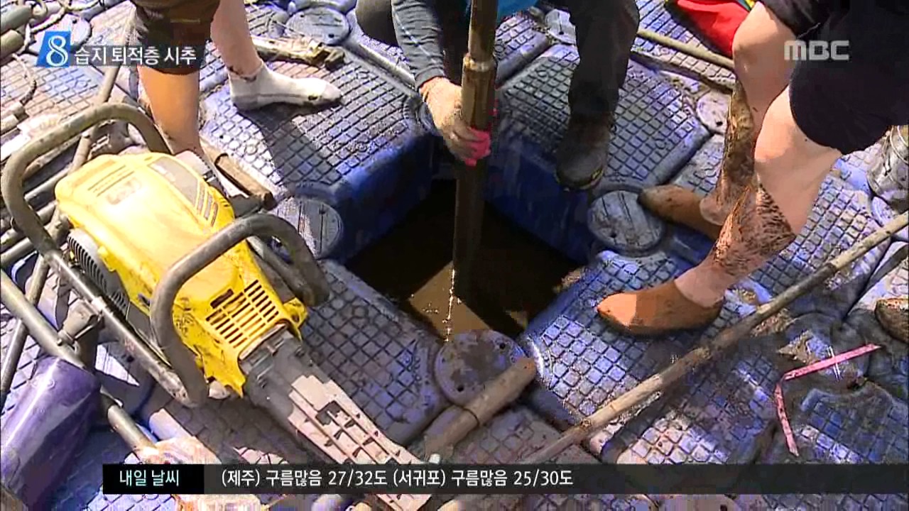 제주MBC 리포트 물장오리 시추   고대 기후변화 밝힌다 박주연