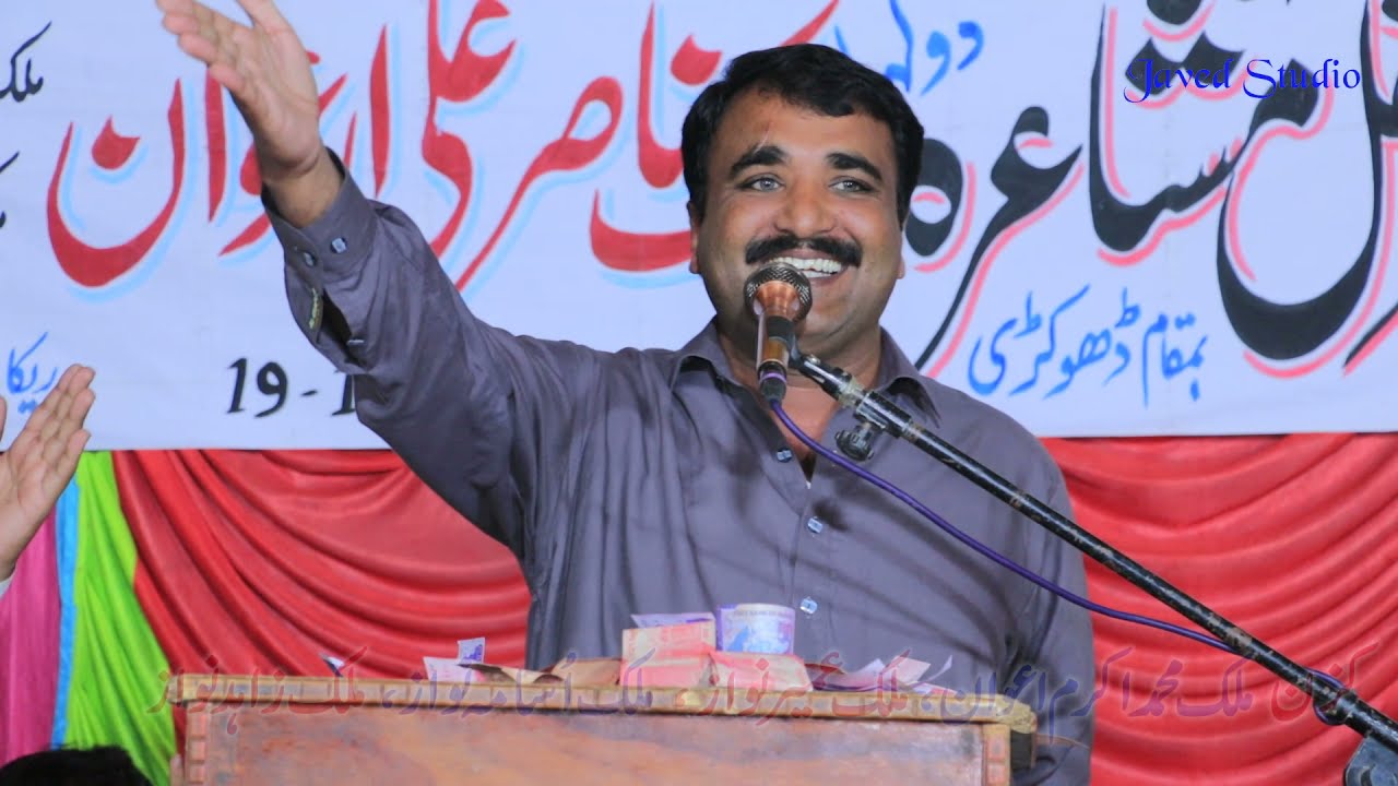 Kawish Tamimi New Latest Punjabi Mushaira ll By Wedding Malik Nasir Ali Awan Dhokri Khushab