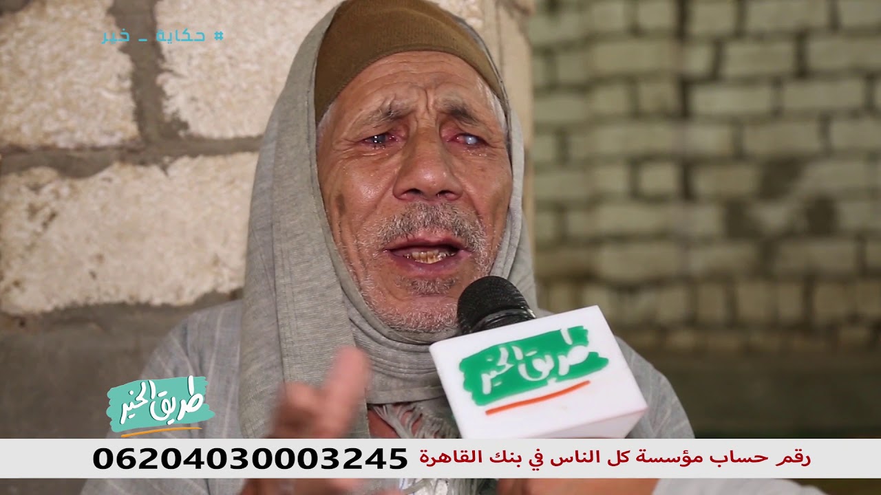 علي فايز | كفيف يتعرض للنصب والخصم يعتدى على المذيع داخل المسجد في طريق الخير