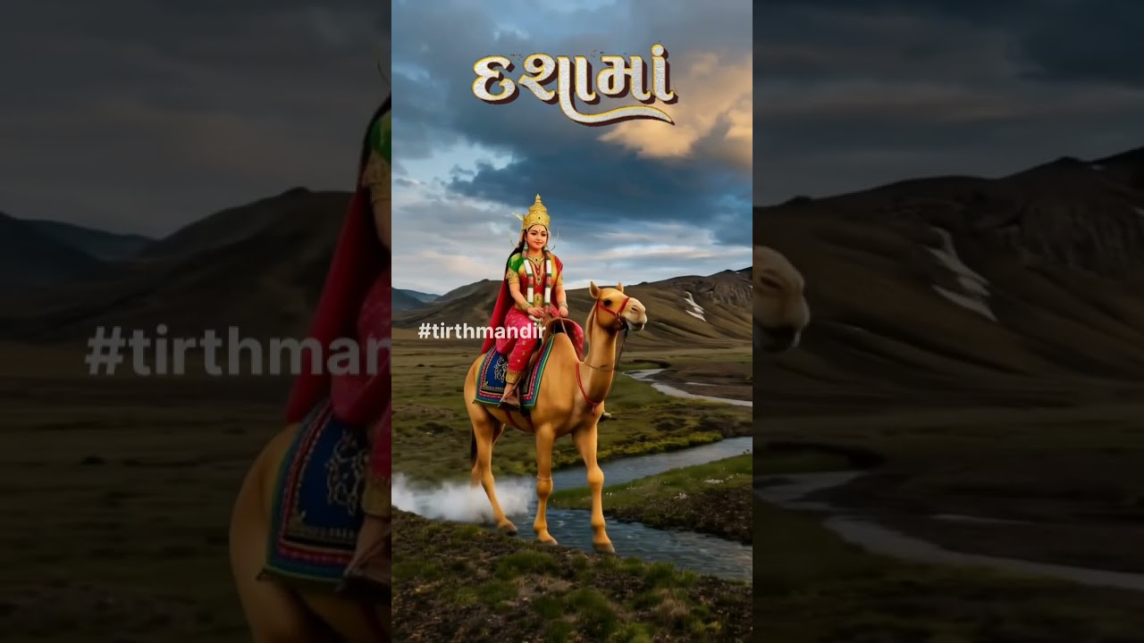 d4🐪dashama,dashama na geet,dashama song,dashama na garba,dashamaa,dasama,dashama new song 2025