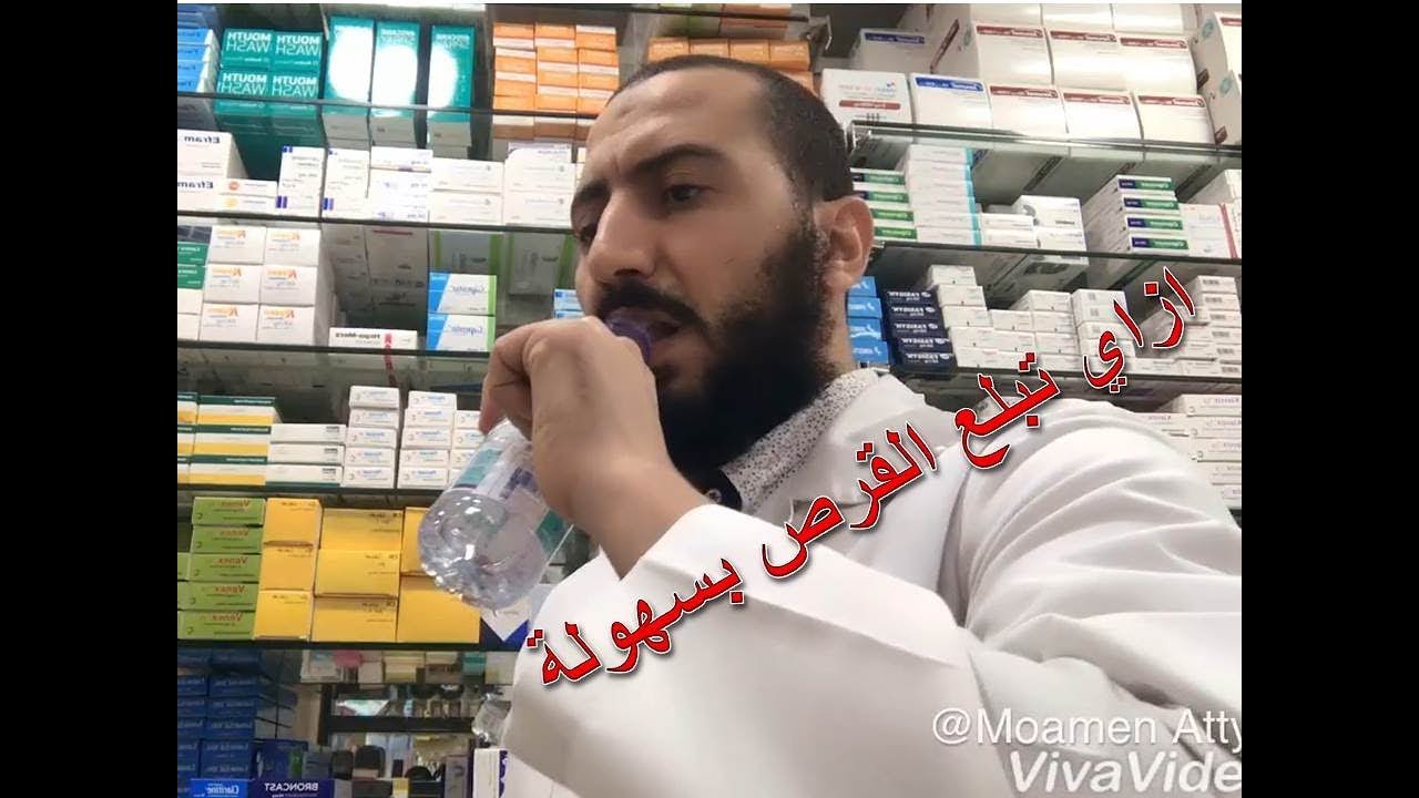 طريقة بلع الحبوب بسهولة