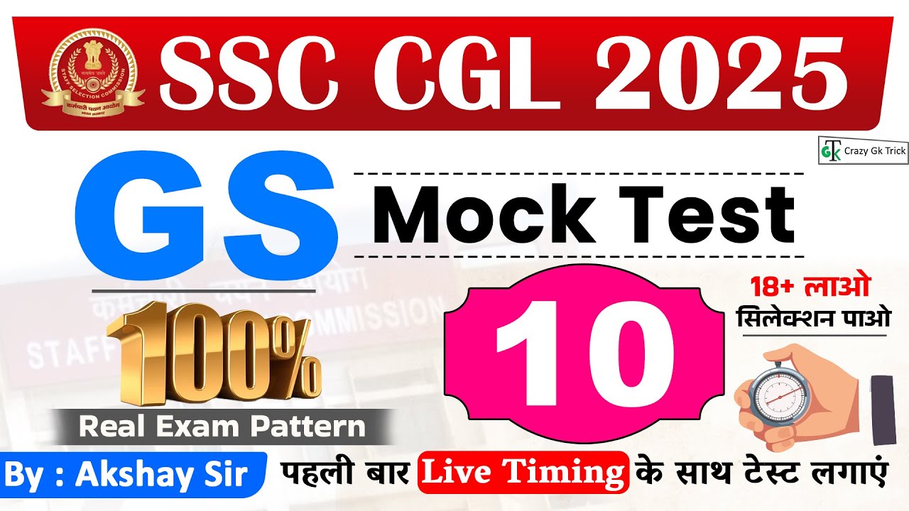 SSC CGL 2025 | GS Mock #10 | SSC CGL GS MCQ | Akshay Sir | SSC CGL PYQ | Crazy Gk Trick