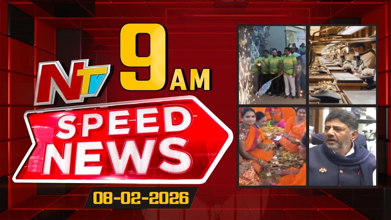 Speed News | 09 AM News Headlines | 08-02-2026 | NTV Telugu