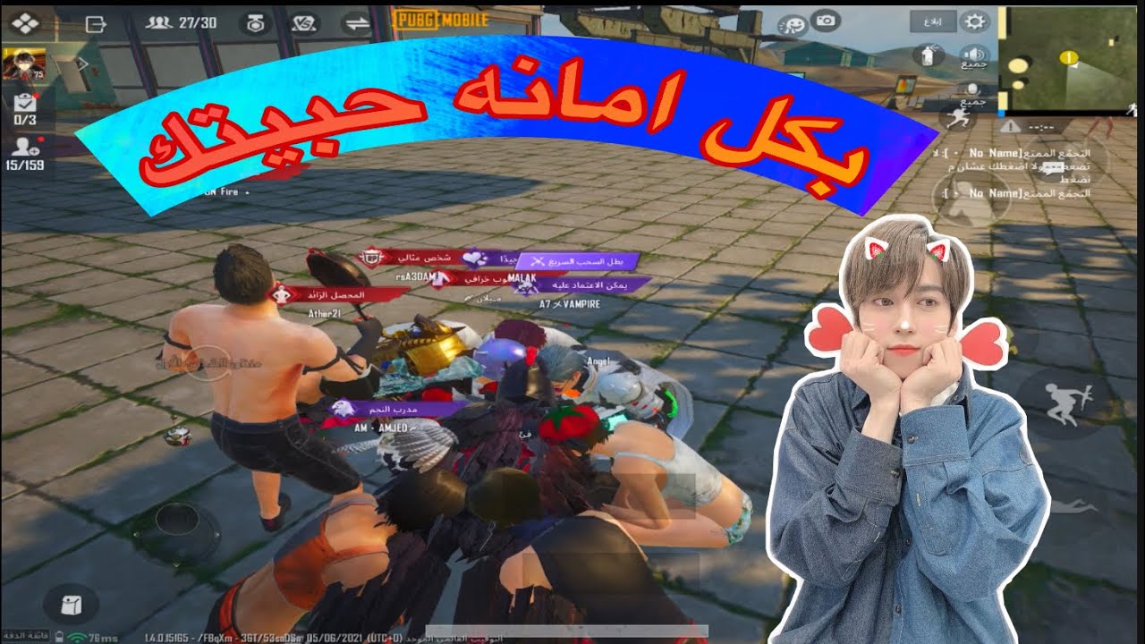 فعاليات التجمع الممتع 🤡وفضيحت لورد مع لبنت🤦🏼‍♂️