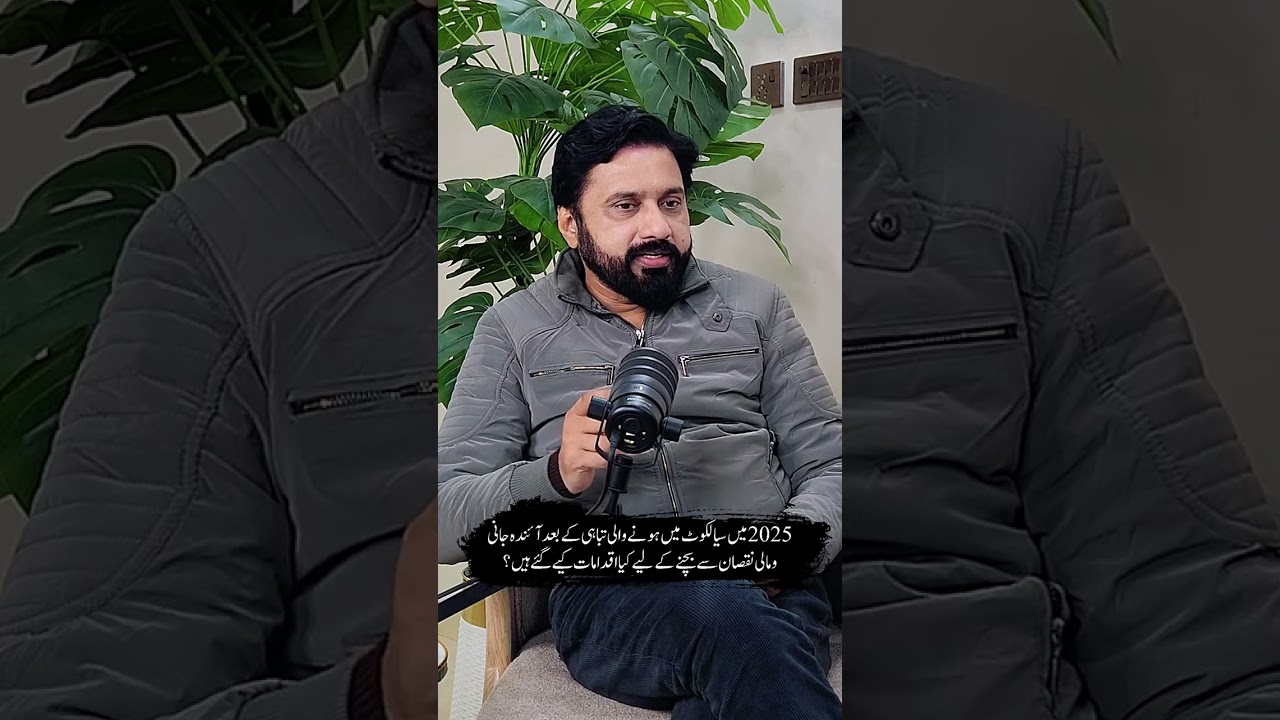 Sialkot Tarikh Ka Sb Se Bara Flood Aya Kitna Jani Mali Nuqsan Hoha Saivrag Line Mansuba Kb Khatam Ho