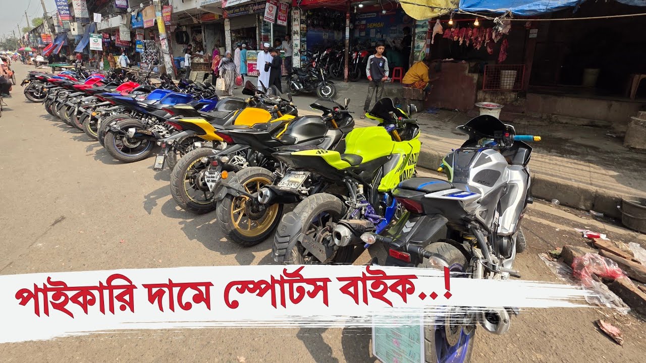 পাইকারি দামে স্পোর্টস বাইক 😱 চাঁদ রাত পর্যন্ত চলবে এই অফার ✅ TotoMan