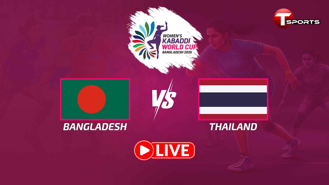 LIVE | Bangladesh vs Thailand | Match 23 | Women's Kabaddi World Cup Bangladesh 2025 | T Sports