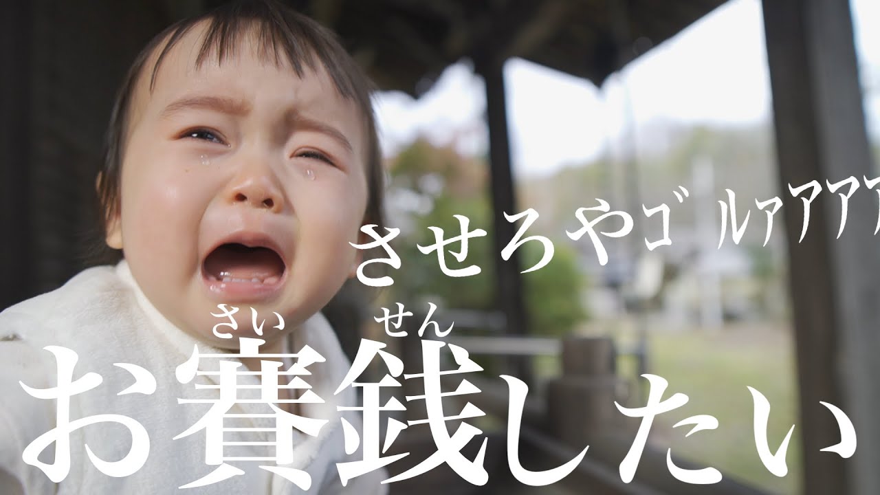 【保育士パパ】思い通りにならなくて本気泣きする娘を泣き止ませた