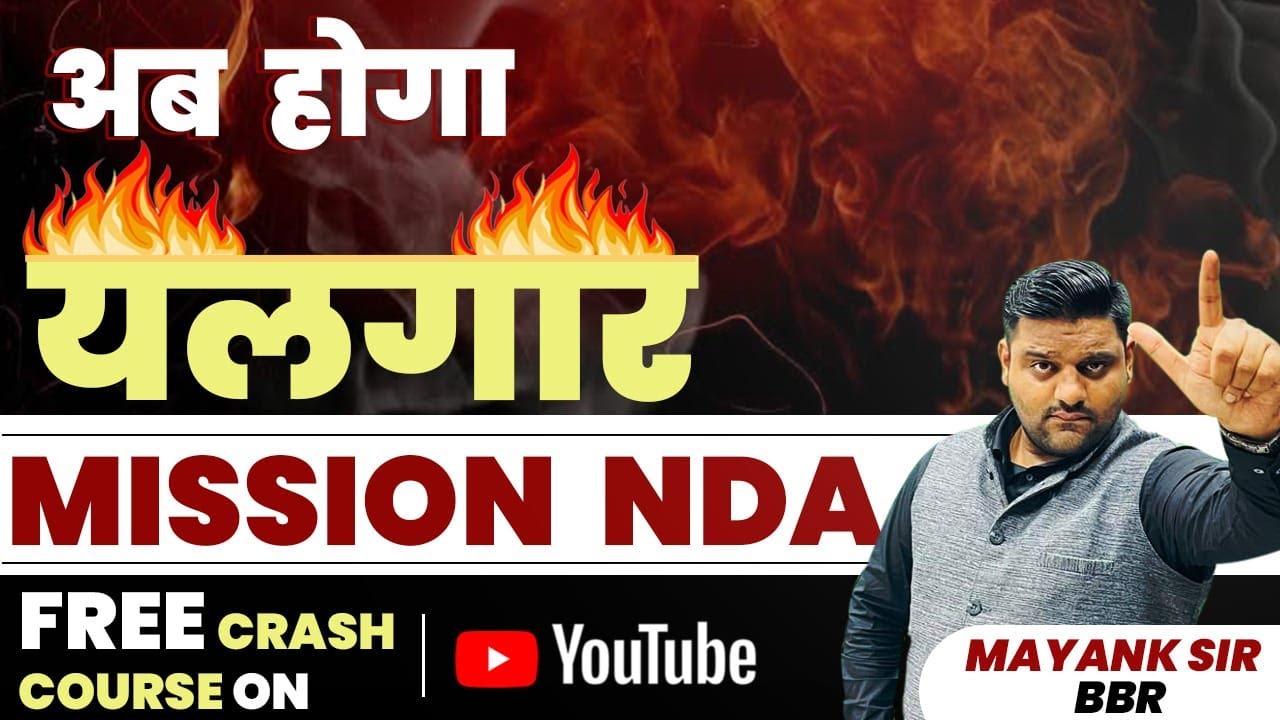 Free Crash Course For NDA || Free Crash Course For NDA Exam || NDA Full Preparation 2022