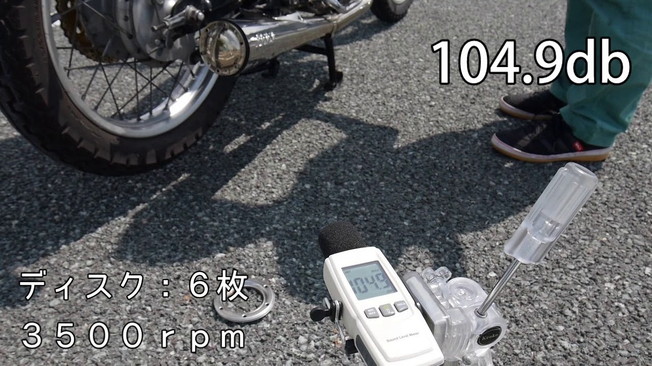 スーパートラップマフラー 音量測定 SR400