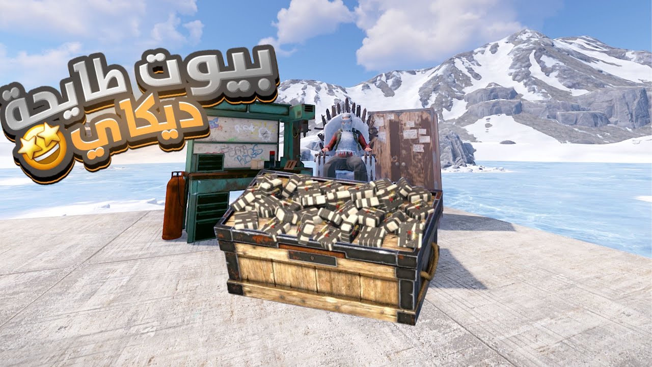 راست| لووت ضخم من البيوت الطايحة ديكاي + eco raid  | rust