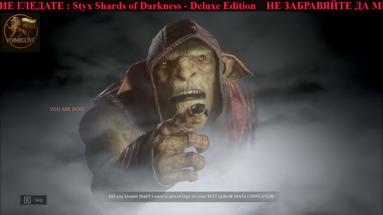 Styx Shards of Darkness - Deluxe Edition ЕПИЗОД 1 /МИЛИЯ 3