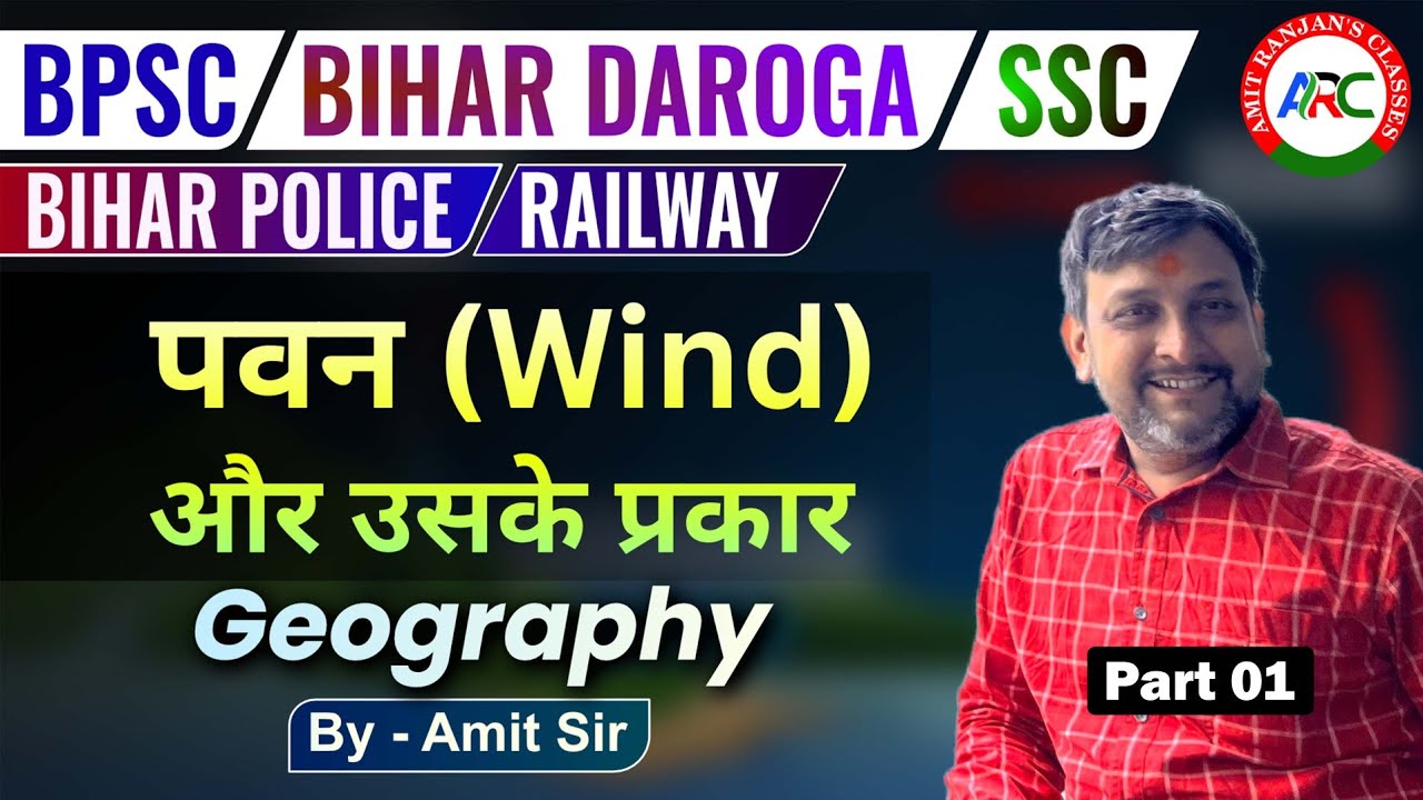 Wind & Its Types | Geography Foundation Batch | By Amit Ranjan Sir | ARC | Part 02