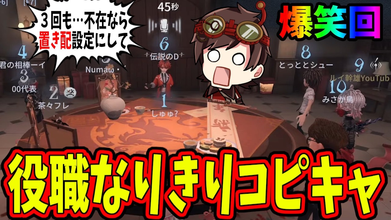 【第五人格】モロバレ爆笑神回ｗｗ誰が考えたんだよこんなぶっ飛んだ設定のコピーキャットゲームｗｗ【IdentityⅤ】【アイデンティティ5】