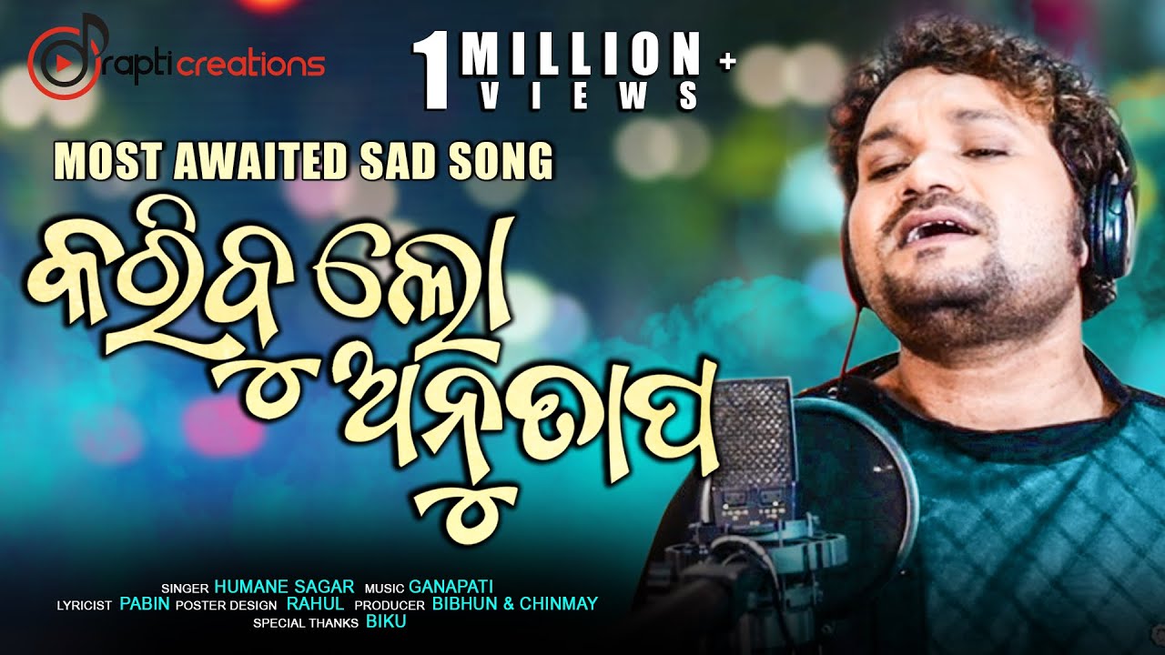 Karibu Lo Anutapa | Humane Sagar Sad Song | Studio Version | Odia Song | Prapti Creations