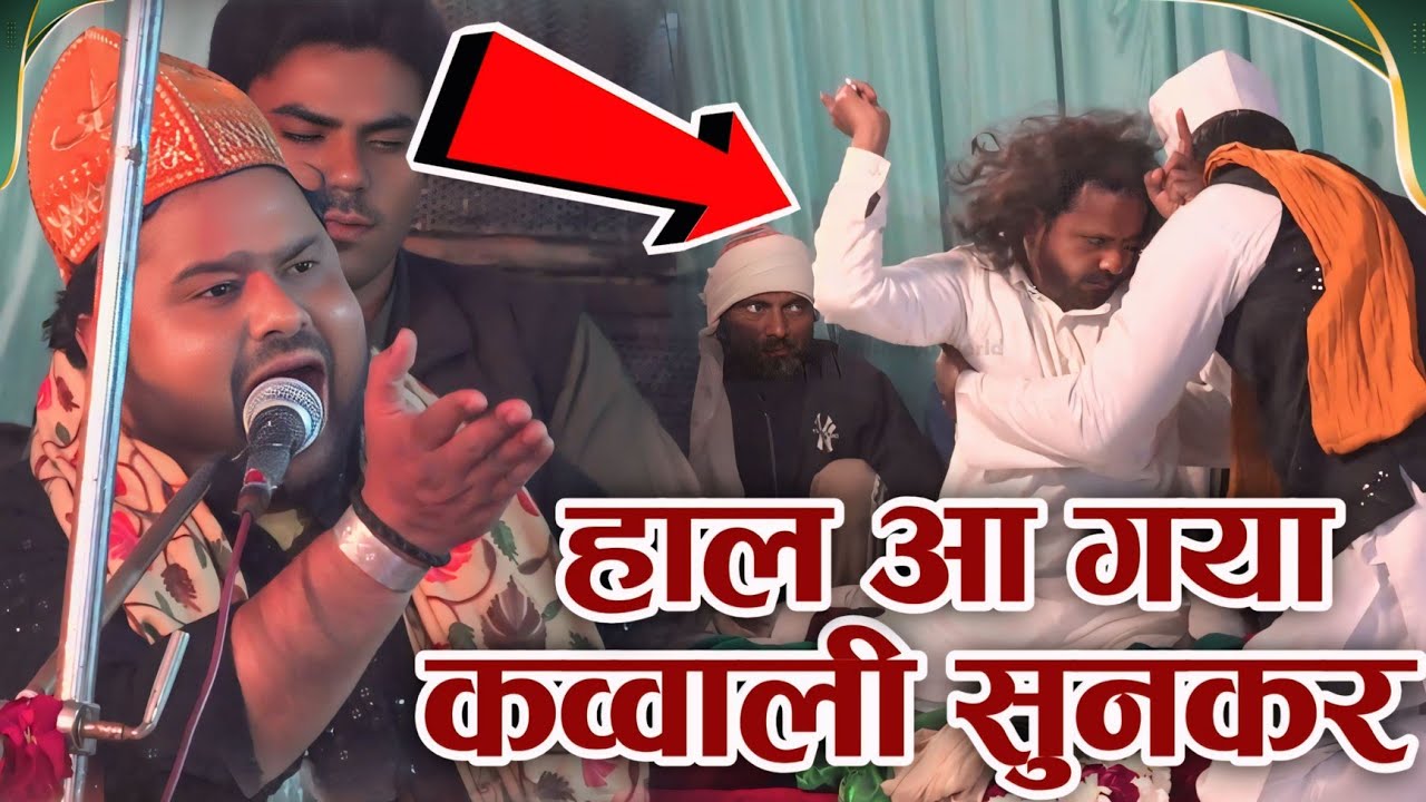 कव्वाल साहब ने गाई ऐसी कव्वाली कि पीर साहब हाल से बेहाल हो गए Rizwan Chishti Qawwal | Marfat Qawwali