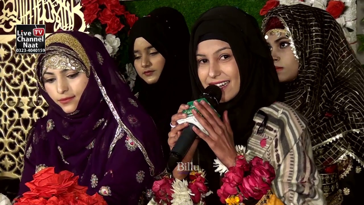 Amina Munir  || Naat 2023 || Main Allah Allah karda Rawan