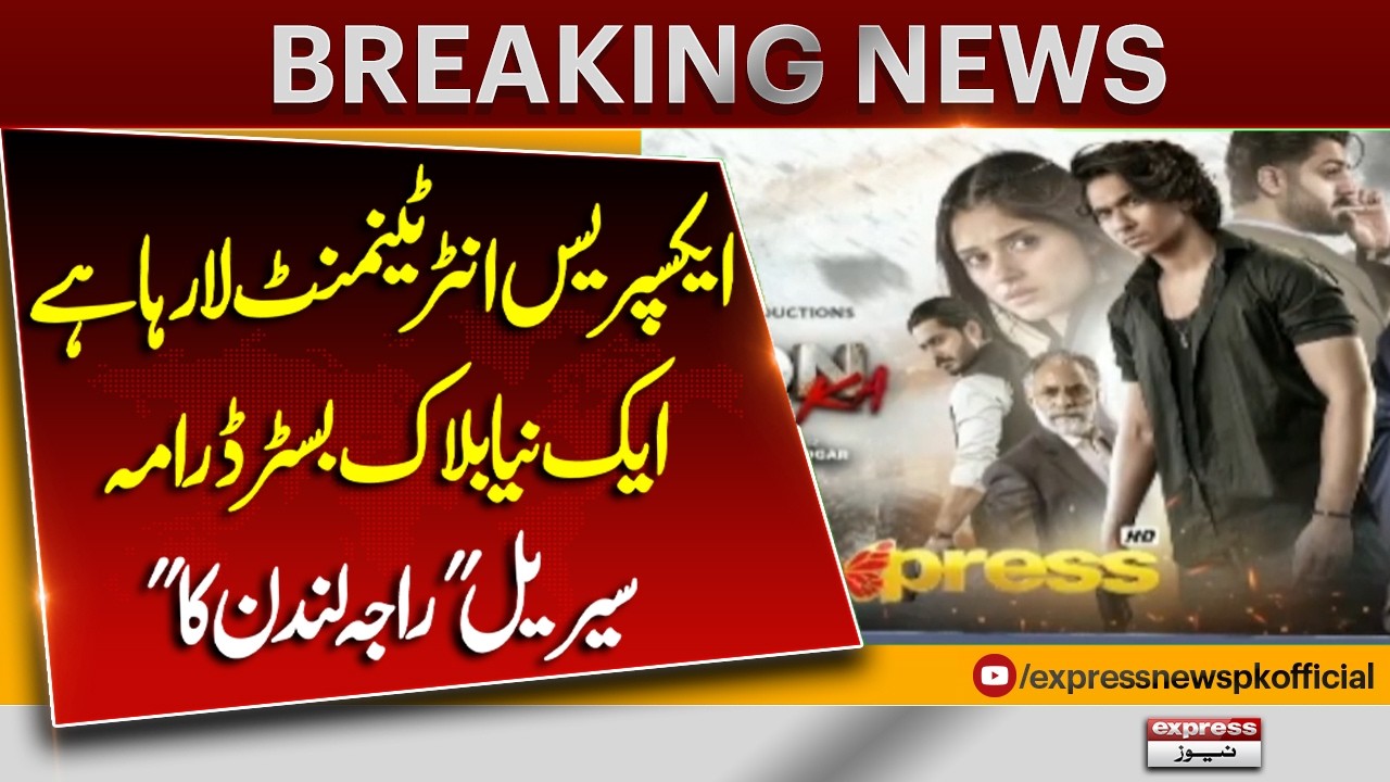 Express Entertainment Brings New Blockbuster Drama Raja London Ka | Pakistan News