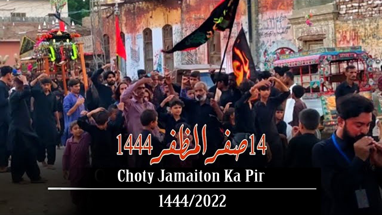 14-Safar-1444/2022 || Choty Jamaiton Ka Pir ||   @t Tando Mir Mehmood Hyderabad..