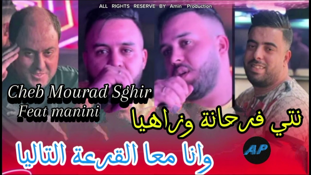 Cheb Mourad Sghir 2025 | Nti Frhana W Zahya نتي فرحانة وزاهيا |&copy;Avec Manini (Live Solazur)