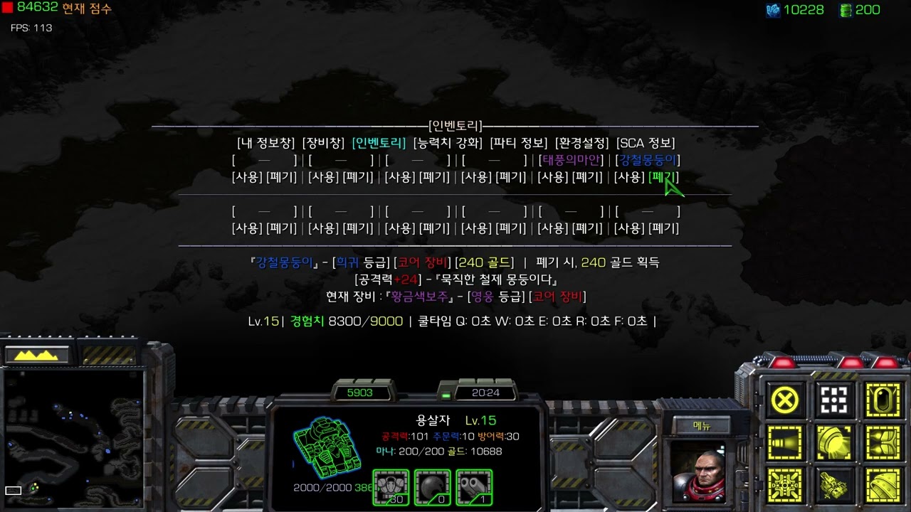 sca]용사의 모험 red 입문자 솔플런