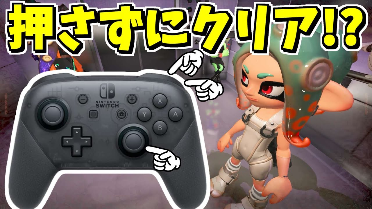 サイドオーダーをZRボタン、Rボタンを押さずにクリアできるかやってみたら○○が最強になった【スプラトゥーン3】スプラ小ネタ