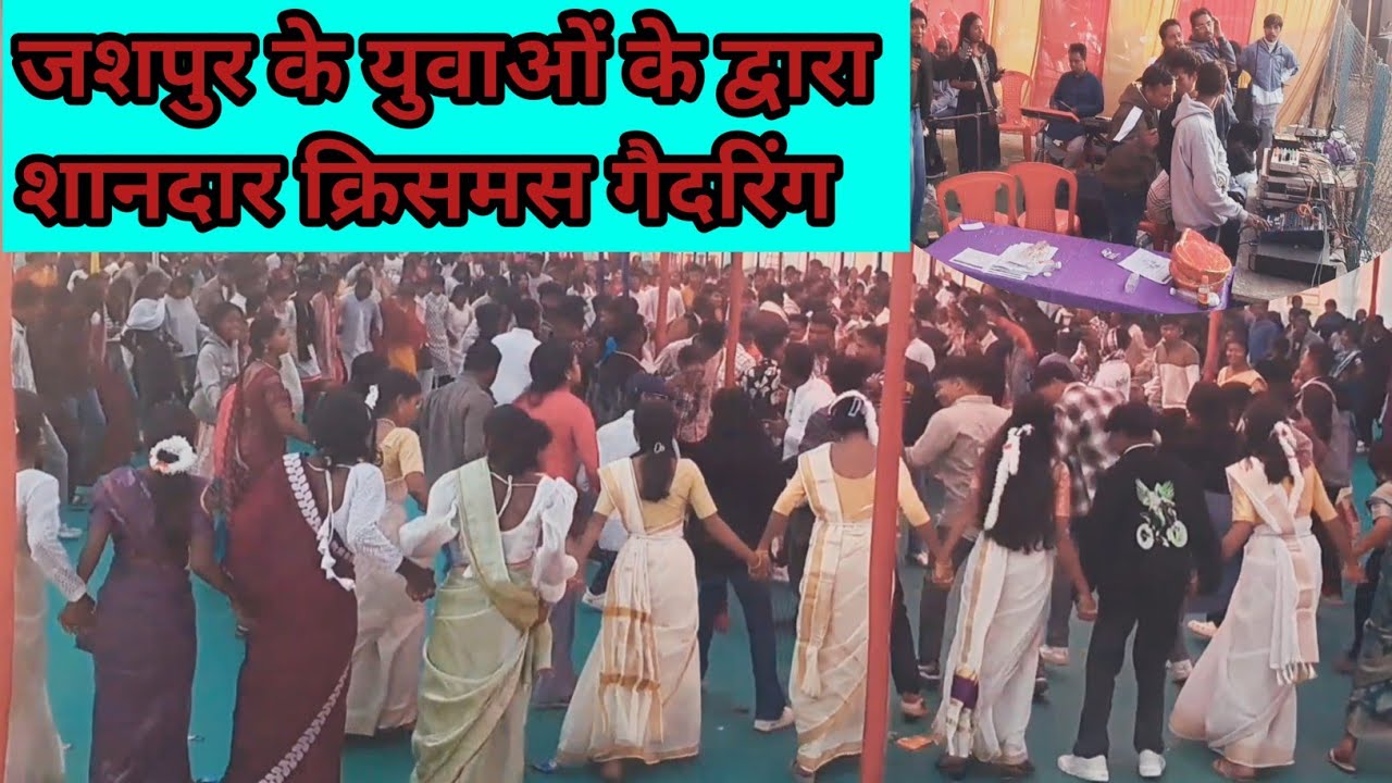 Christmas 🎄🎄🎄 gadring jashpur Chhattisgarh//#jashpur #christmas #celebration #video 
