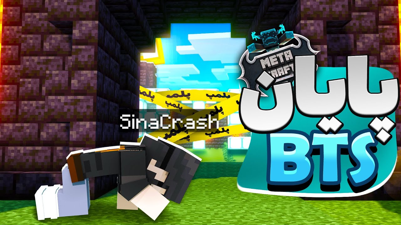 تو متاکرفت خونه جدید ساختم ولی شاپ و فارم‌هام پلمپ شد 😰 |  Metacraft SMP #35