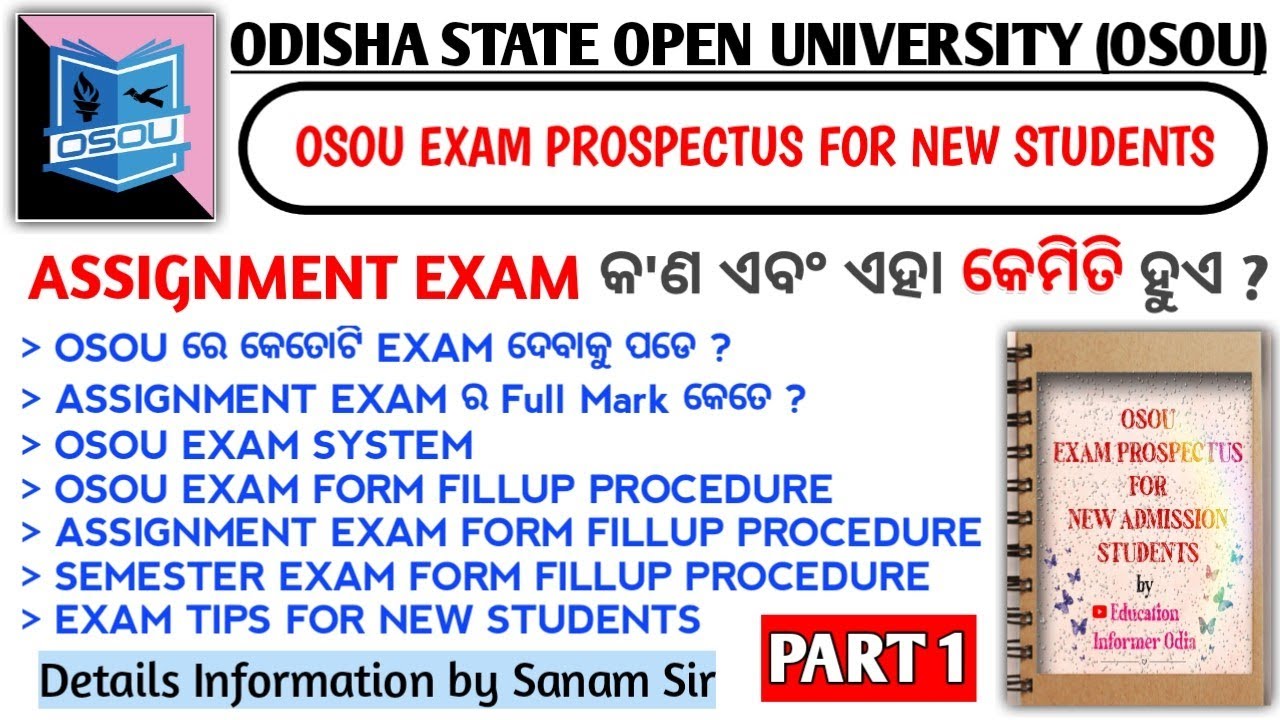 Assignment Exam କ'ଣ ? Osou ରେ କେତୋଟି Exam ଦେବାକୁ ପଡେ ? Osou Exam System |Osou Exam Prospectus Part 1