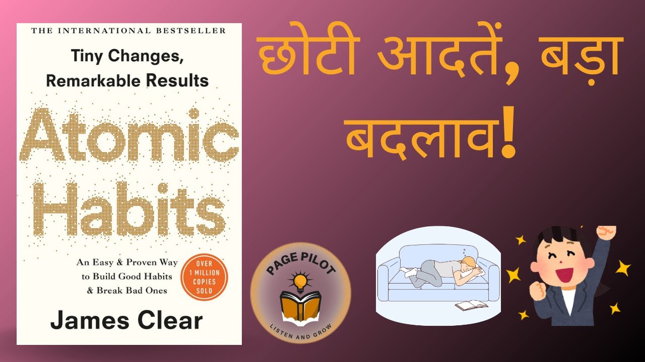 Atomic Habits book summary| atomic habits audiobook| atomic habits book review