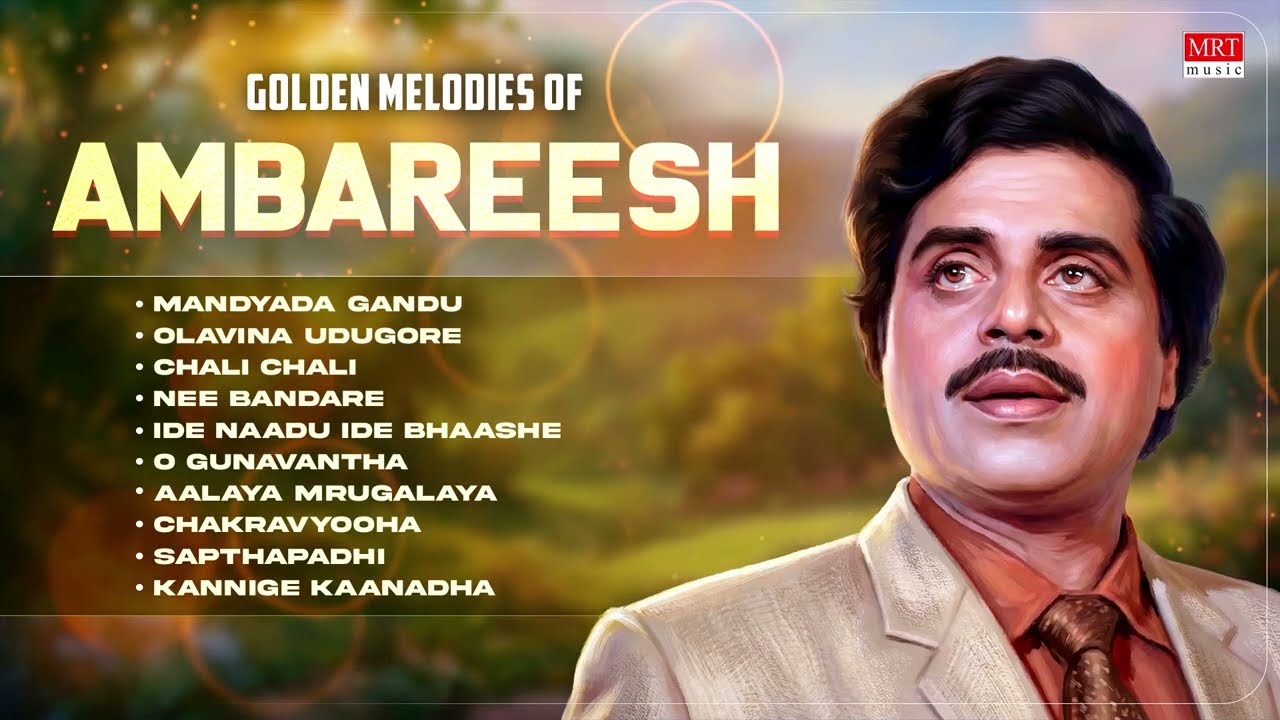 Golden Melodies of Ambareesh Audio Songs Jukebox | Rebel Star Ambareesh Old Super Hit Songs