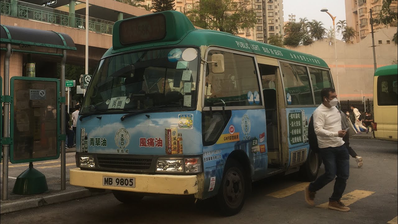 [第一條小巴行記][綠色小巴]58K 丙崗(逸東花園)-上水站(原速)