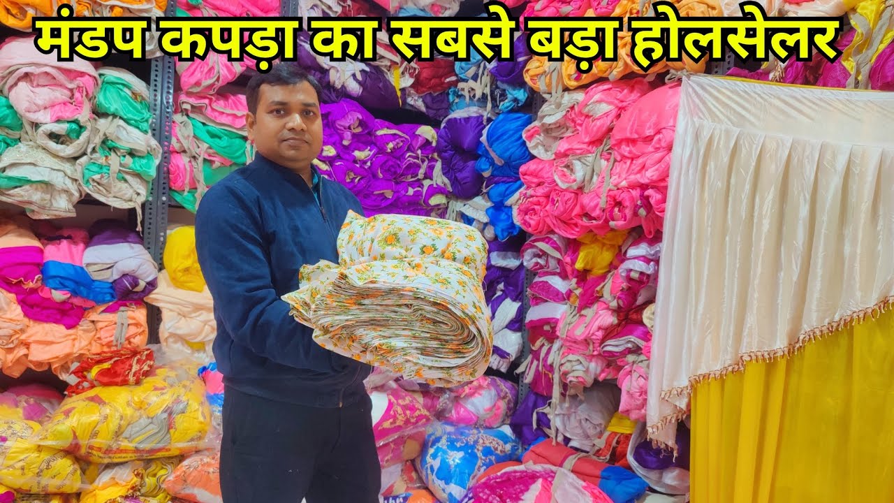 Mandap Kapda Manufacturers In Bihar || Tent Wholesale Market in Muzaffarpur || Tent House Wholesale