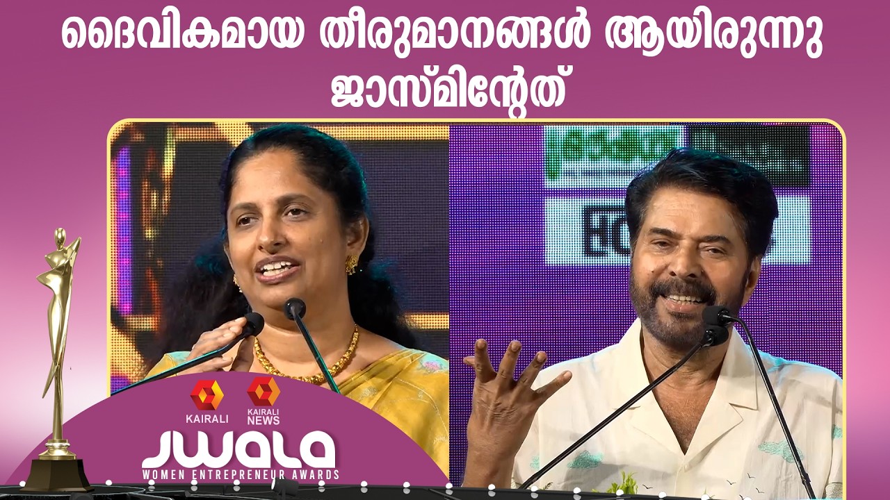 ജാസ്മിന്റെ കഥ സിനിമയാക്കിയാലോ എന്ന് അപർണ മുരളി ചോദിച്ചു | Jasmine Aji | mammootty | jwala
