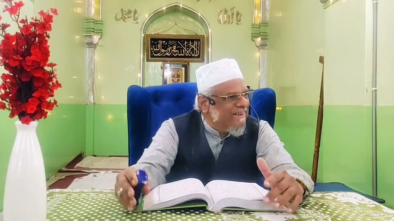 Weekly Darse Quran by Hazrat Allama Hafiz Mir Latafat Ali [Surah Yunus; Aayat No: 59-64]