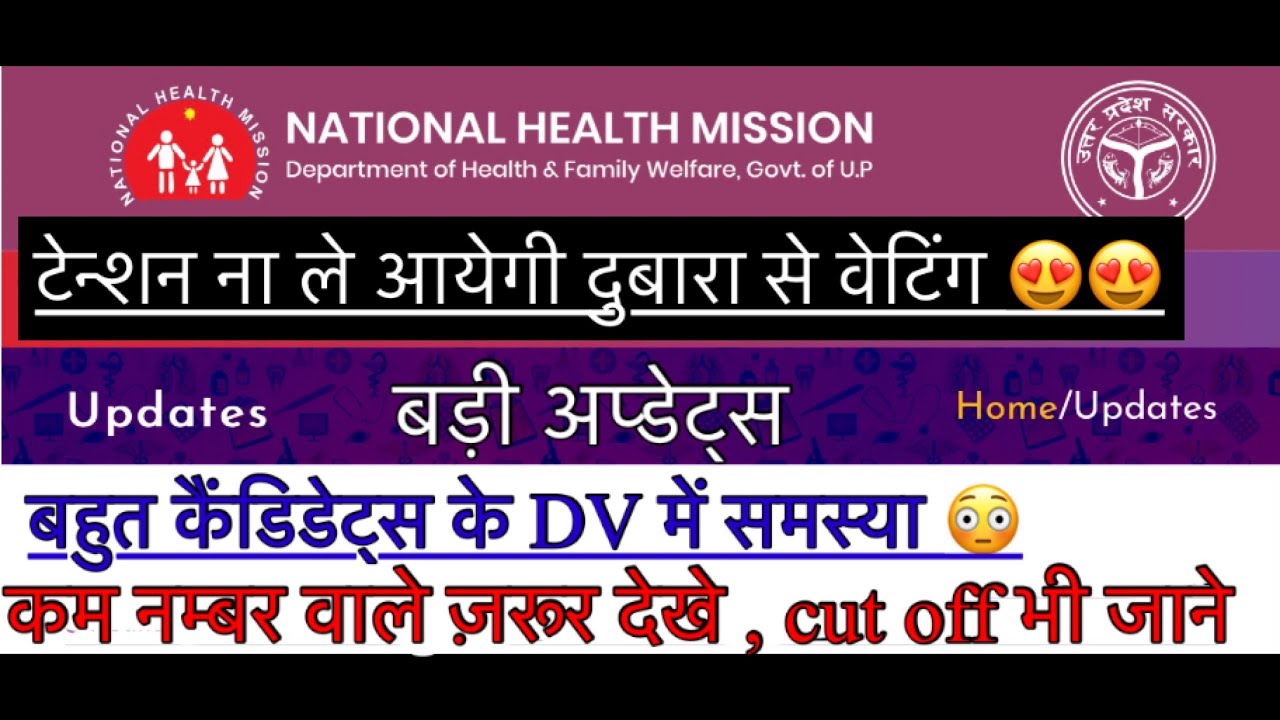Up cho 5505 waiting list 2022 | up cho result updates today | up cho cut off 2022