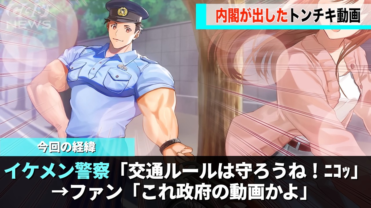 政府が出した交通ルールが学べる動画、イカれていると話題になるwwww