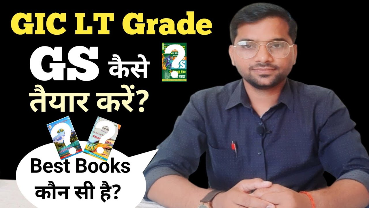 GIC LT Grade के लिए GS कैसे तैयार करें? Best Books for General Studies |