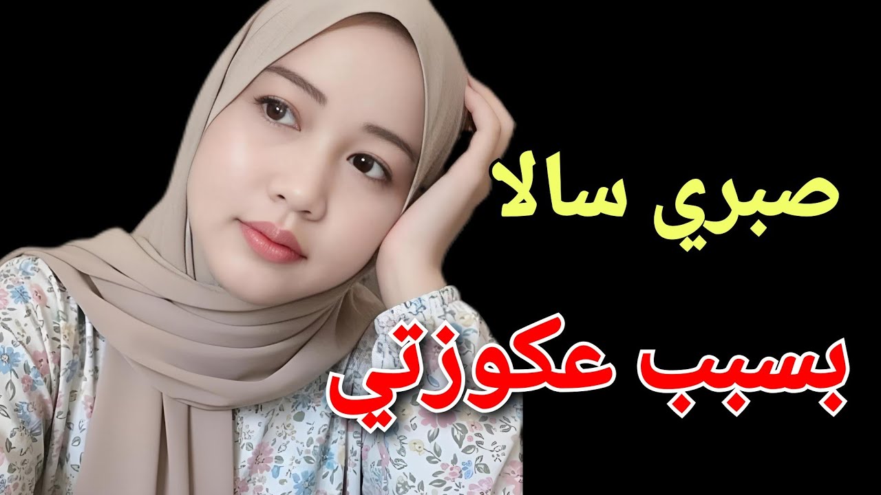 الناس عندها وحيد 🙄عكوستي عندها جوج 😱