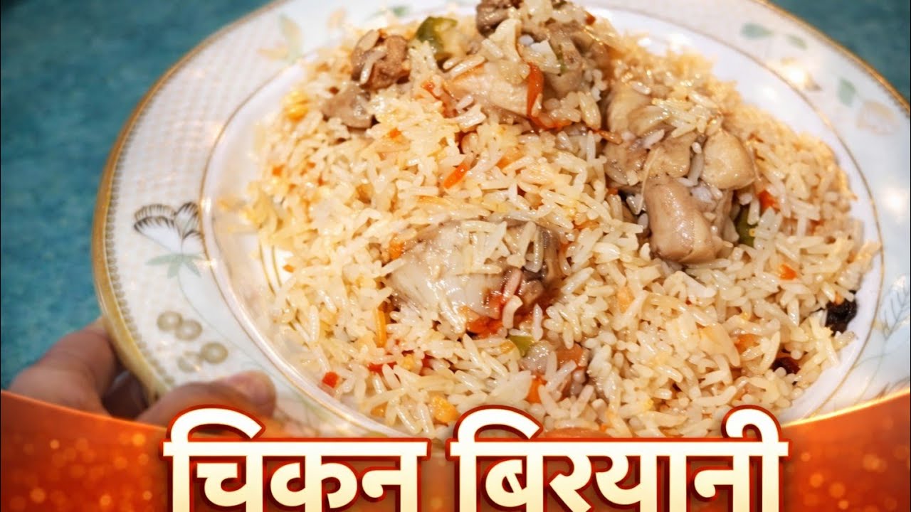 4 kg chicken biryani recipe bawarchi style 25 login ke liye  chicken biryani banana sabse asan 