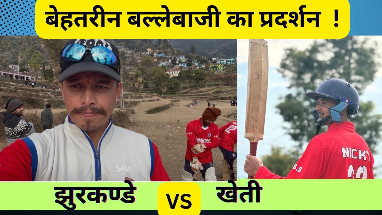 कमाल की गेंदबाजी! इस टीम के पास है 9 गेंदबाज !😳#cricketlover #pahadivlogs #