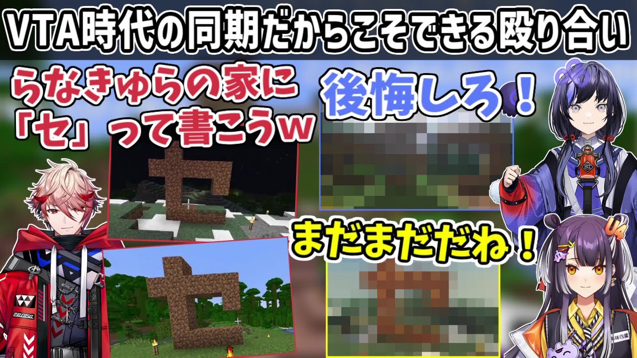 【3者視点】らなきゅらの拠点にイタズラをするセラフとそれをイジり倒すぽぽ＆はぴ【にじさんじ切り抜き/先斗寧/海妹四葉/セラフ・ダズルガーデン】