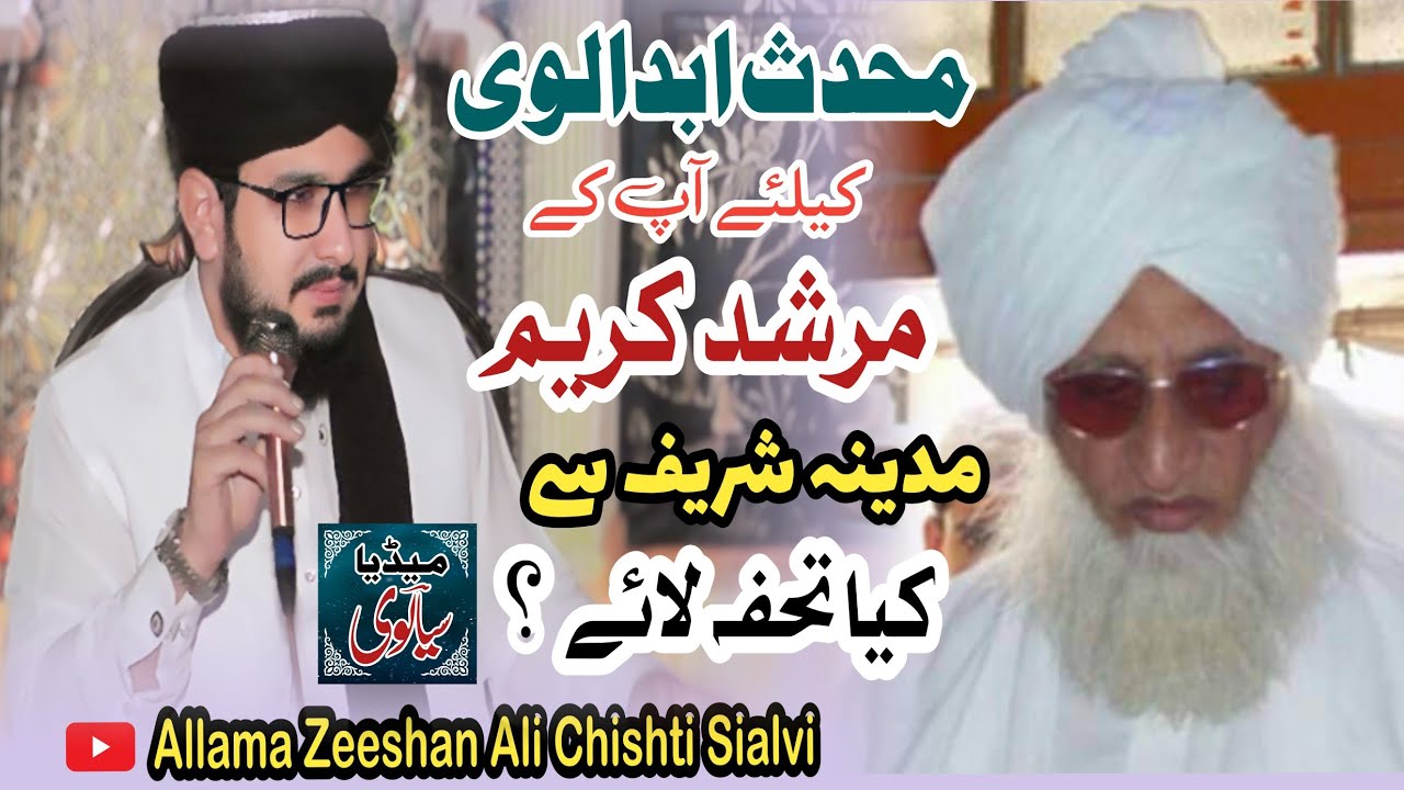 Muhadis Abdalvi ke Liye Murshid ka Madina se Tohfa / by Allama Zeeshan Ali Sialvi 2024