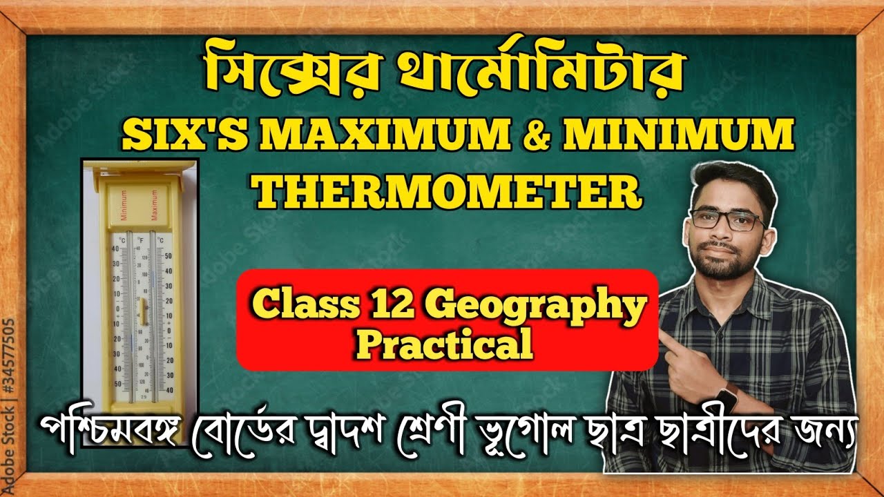 Six's maximum & minimum thermometer ||Class 12 ||Geography Practical #practicalgeography 