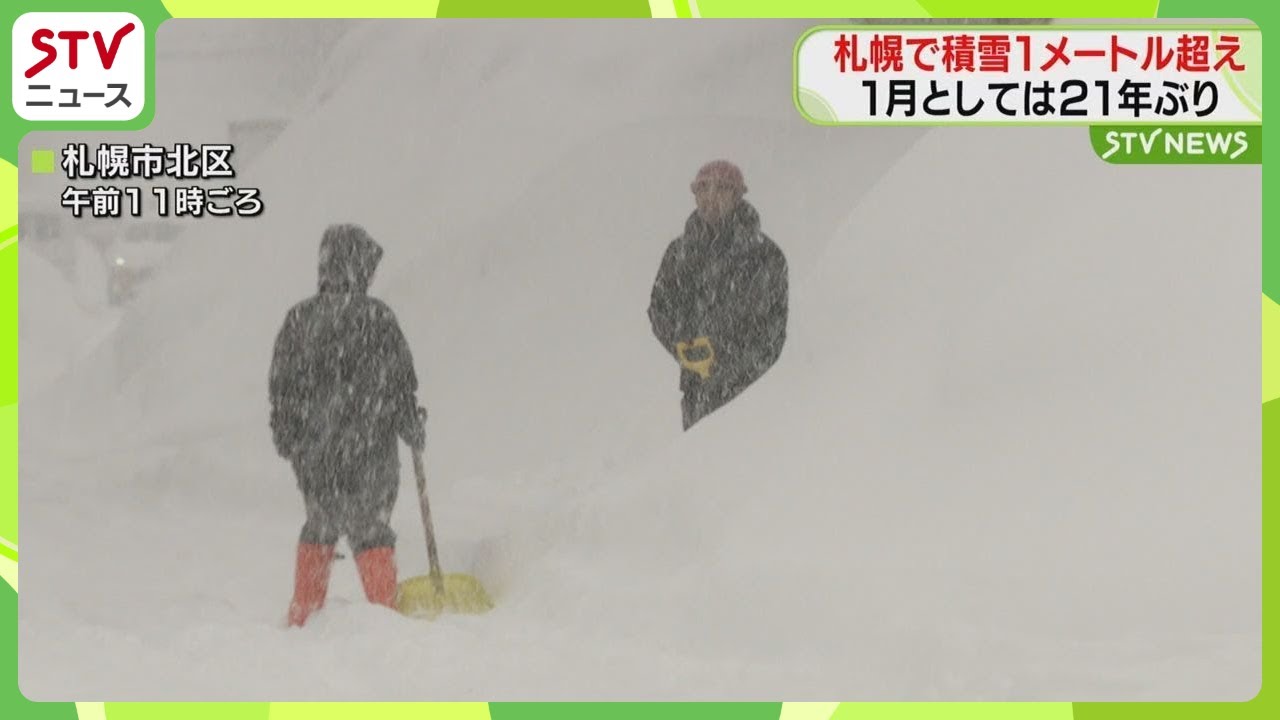 １月としては２１年ぶり… 　札幌で1メートル超える積雪　バスやJRで運休相次ぎ交通網に影響