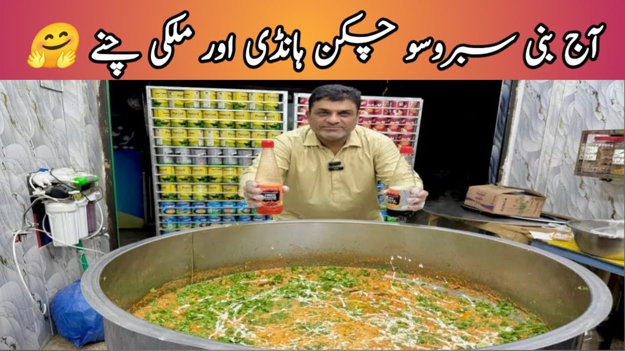 AJ BANI SABROSSO CHICKEN HANDI OR MILKY CHNAY 🥲#jeelafoodpoint #indianfood #food #streetfood #jfp