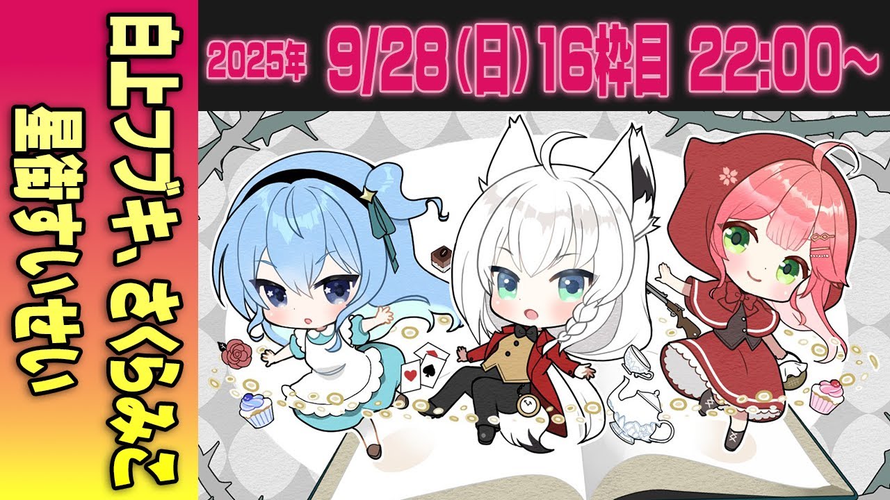 【16運営視点】 #マイクラ肝試し2025　DAY6-4【白上フブキ、さくらみこ、星街すいせい】