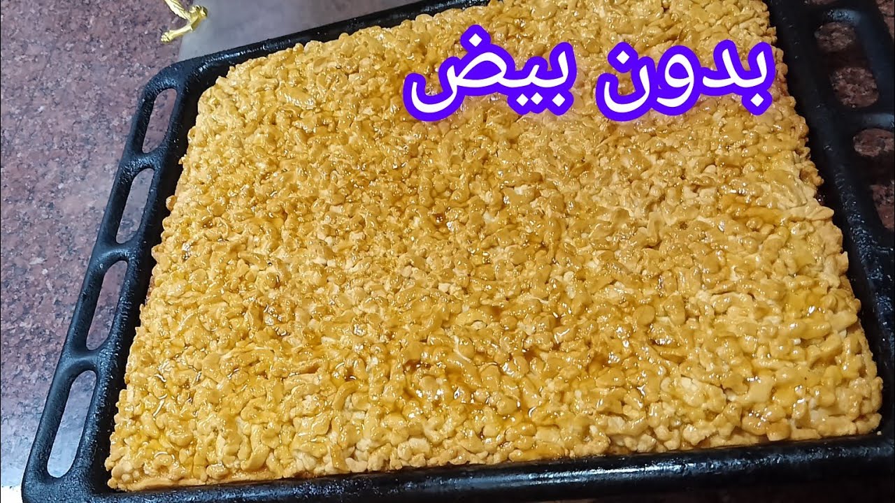🔴حلوة صب الرشراش لي يذوقها مايصدقش بلي بلا بيض بلا زبدة خفيفة وبنينة وتقطع كمية ماشاء الله