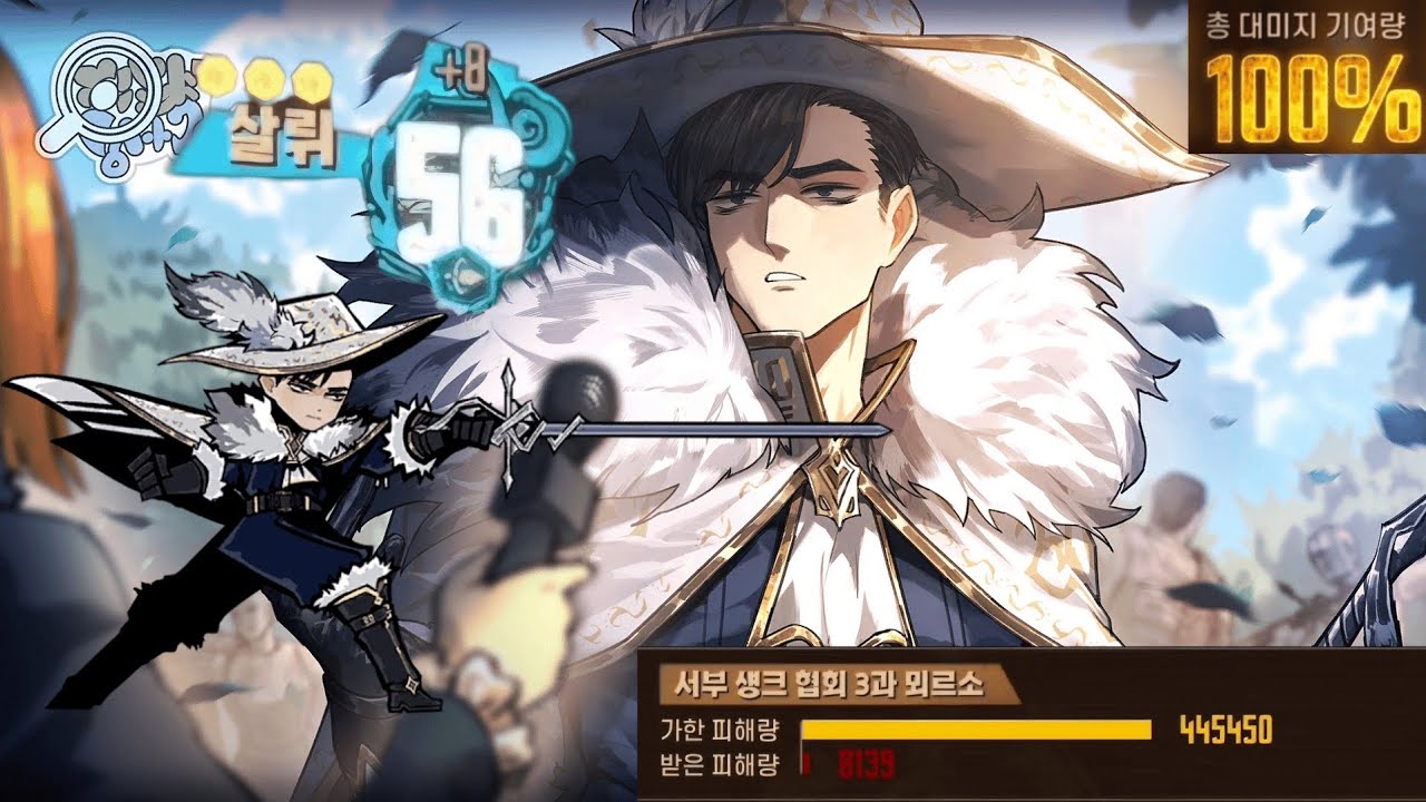 서부 섕크 협회 3과 뫼르소 1인클(익스트림 15층 풀제약 no히든)