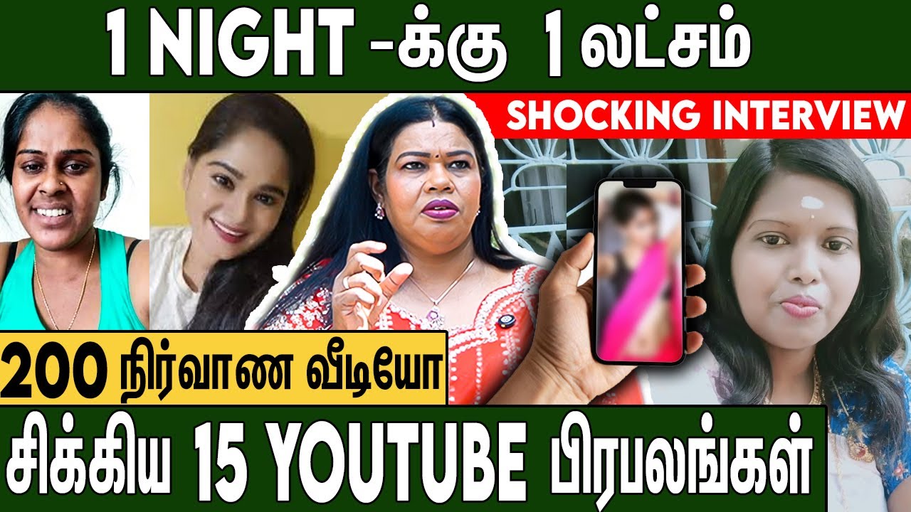 🔴 App மூலம் விபச்சாரம் செய்யும் Youtube பிரபலங்கள் : Youtuber Divya Kallachi Issue | 2nd Floor Tamil
